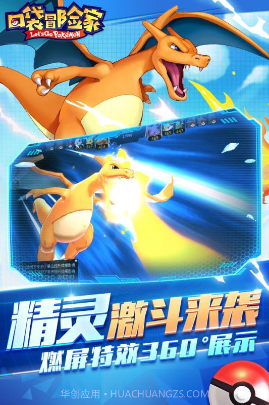 口袋冒险家截图1