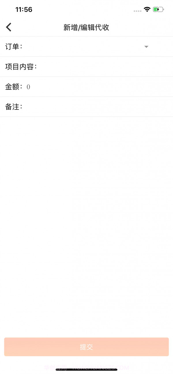 易途导游报账截图5