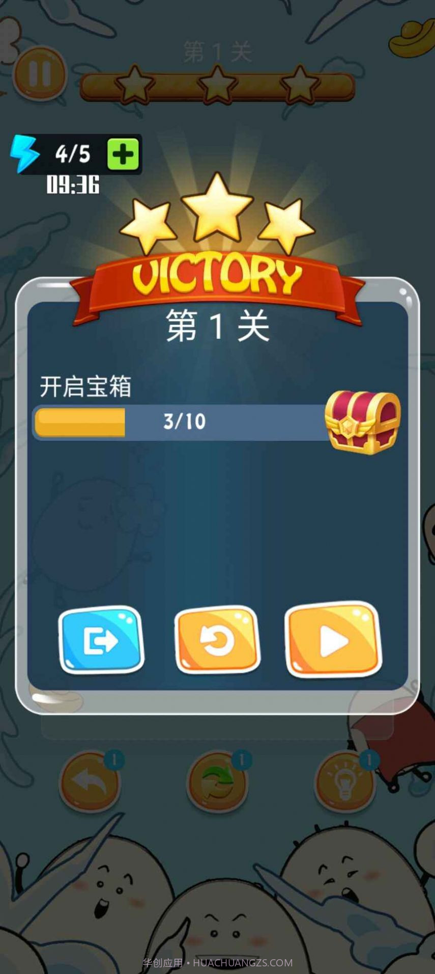 鹅蛋来了截图2 鹅蛋来了截图2