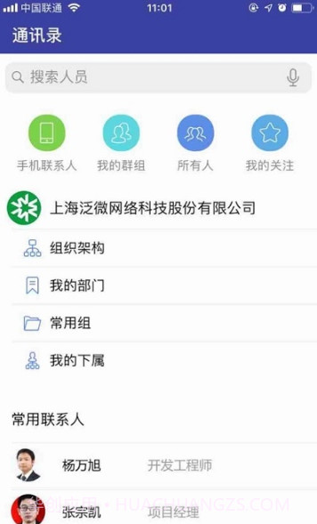 E Mobile7截图2 E Mobile7截图2