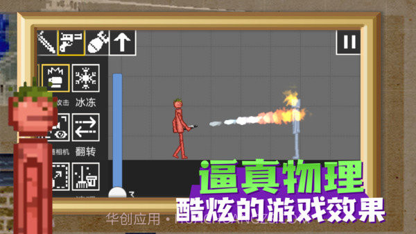 甜瓜游乐场16.0版本内置菜单截图3