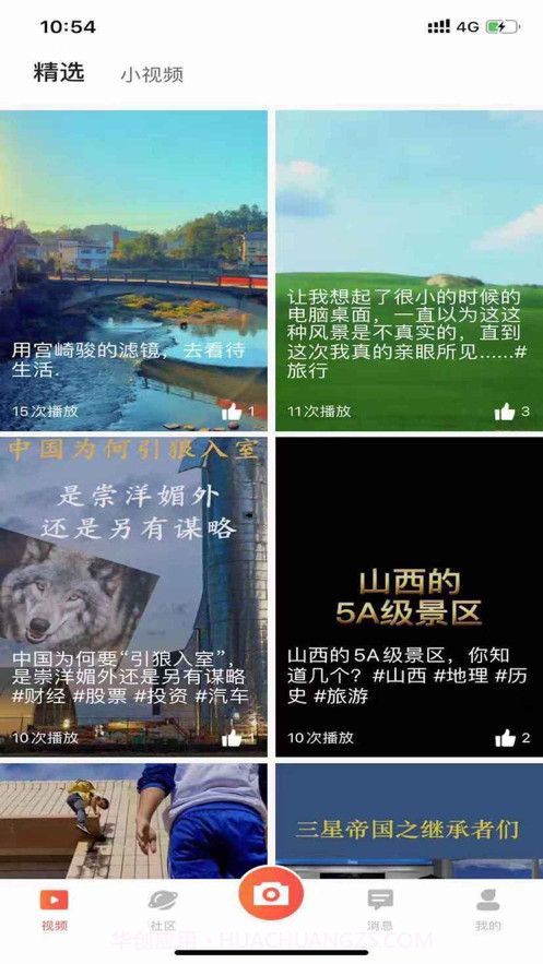 飞驴文旅截图1 飞驴文旅截图1