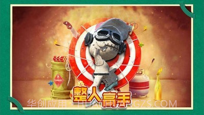 木头超人整人高手截图1 木头超人整人高手截图1