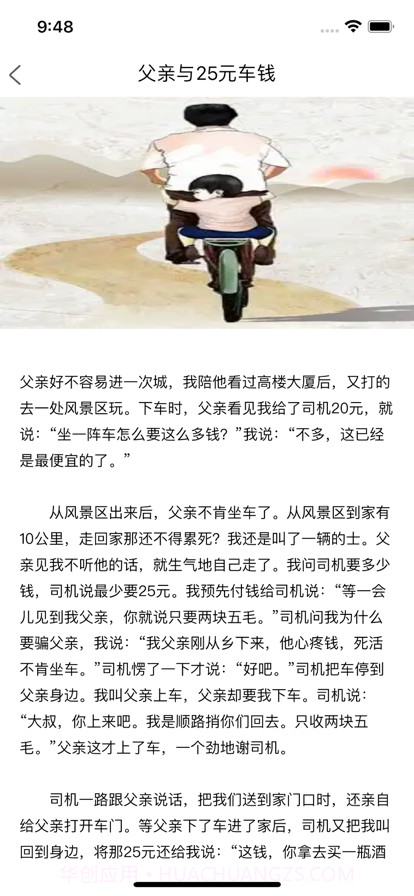 每日壹读截图4 每日壹读截图4