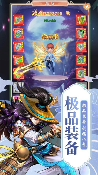 神仙劫修仙截图4