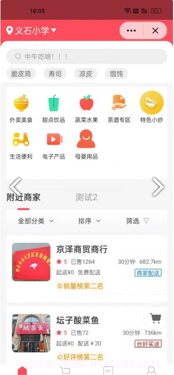 台好买截图3 台好买截图3