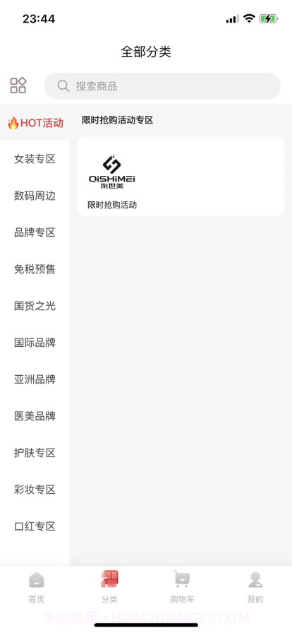 柒世美截图2 柒世美截图2