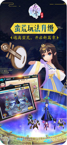 花千骨截图5 花千骨截图5