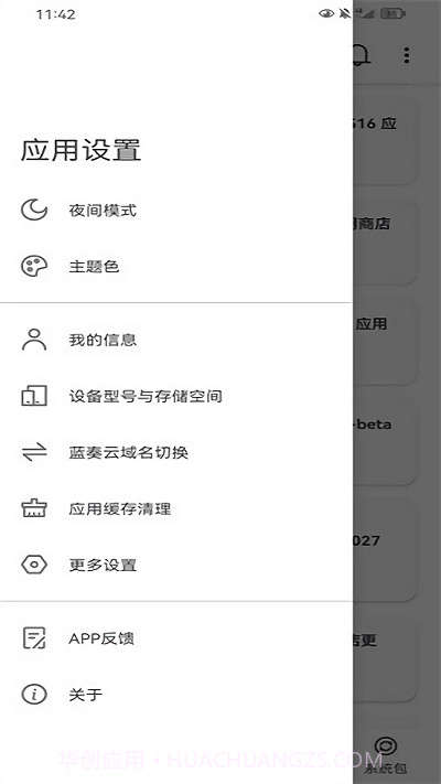 米柚轻分享截图3 米柚轻分享截图3