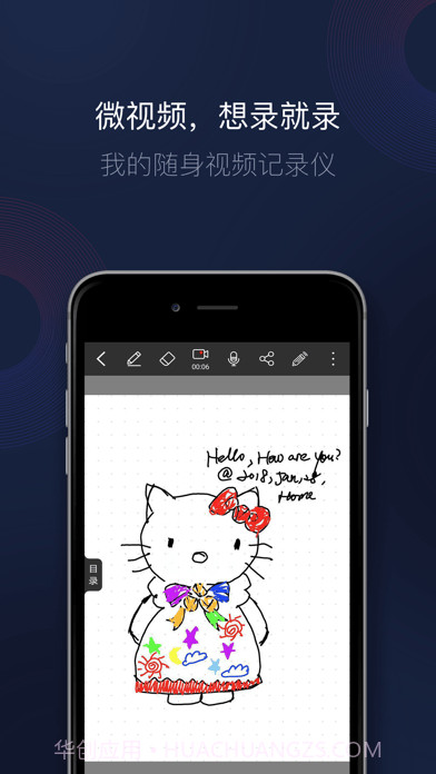 智能书写截图3 智能书写截图3
