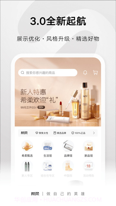 希柔截图1 希柔截图1