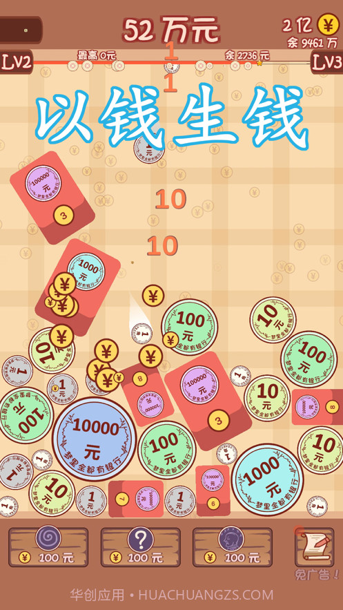 天天小目标截图1