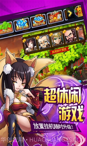 挂机封神录截图2 挂机封神录截图2