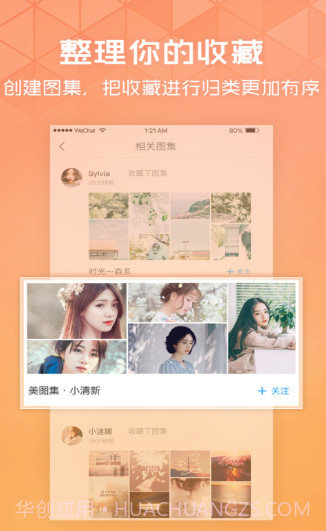 苹果手机国徽息屏显示图片截图1 苹果手机国徽息屏显示图片截图1