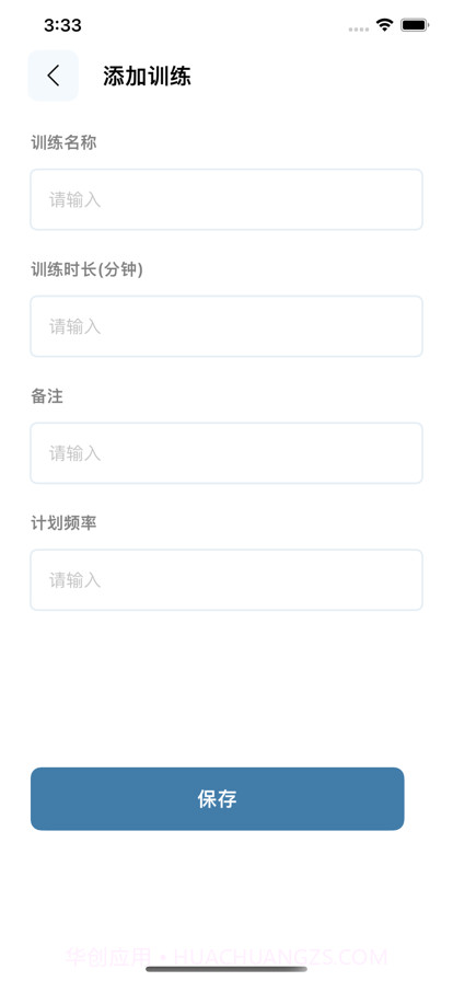 迅奇训练经验截图1 迅奇训练经验截图1
