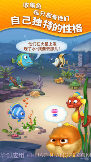 梦幻水族箱截图2 梦幻水族箱截图2