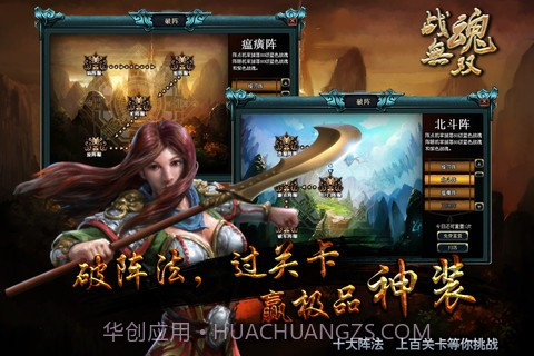 名将-战魂无双截图1