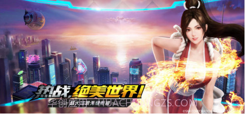 拳皇世界截图3 拳皇世界截图3