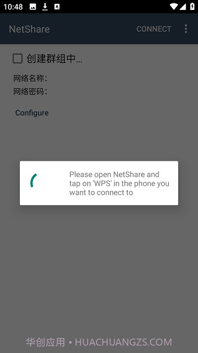 netshare共享热点截图1