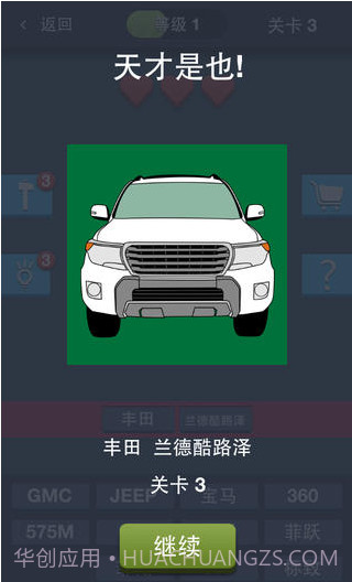 这是什么车截图2