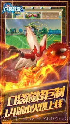 口袋重制ios截图2