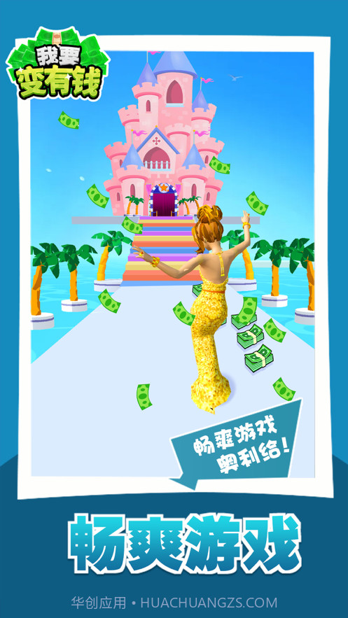 赚钱模拟器截图5