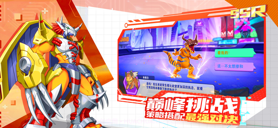 进化吧暴龙兽:最强对决截图3 进化吧暴龙兽:最强对决截图3