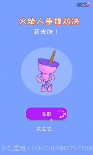 火柴人争锋对决截图1 火柴人争锋对决截图1