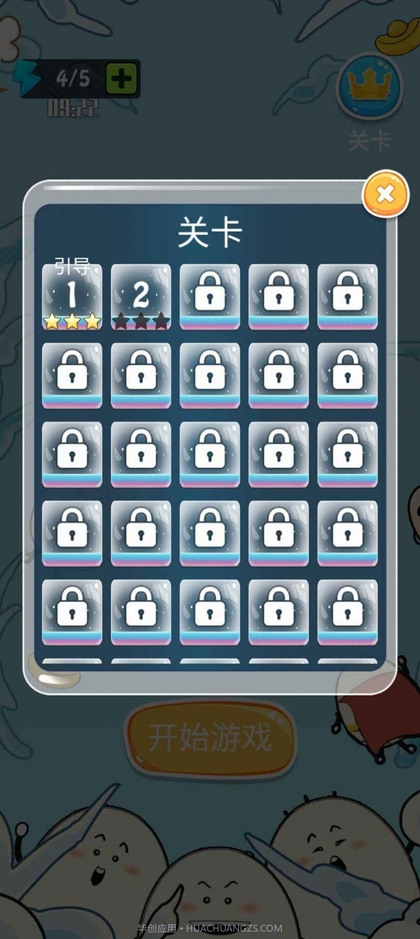 鹅蛋来了截图4 鹅蛋来了截图4