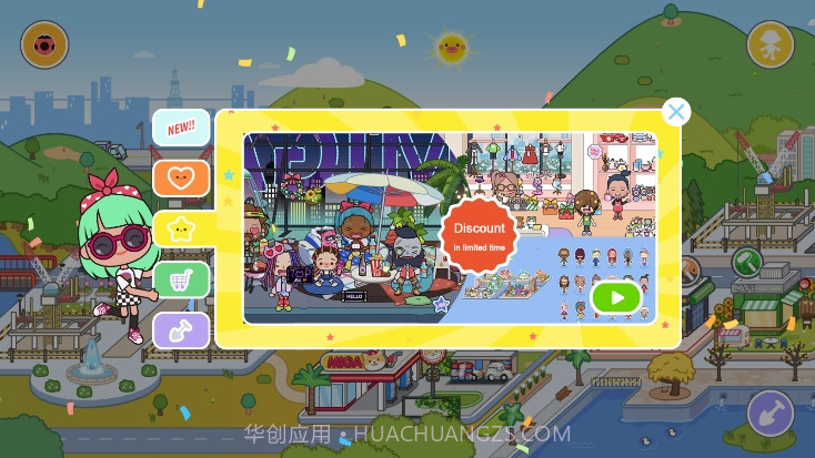 我的城市童话世界2024截图2