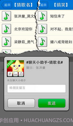 微信聊天助手截图3 微信聊天助手截图3