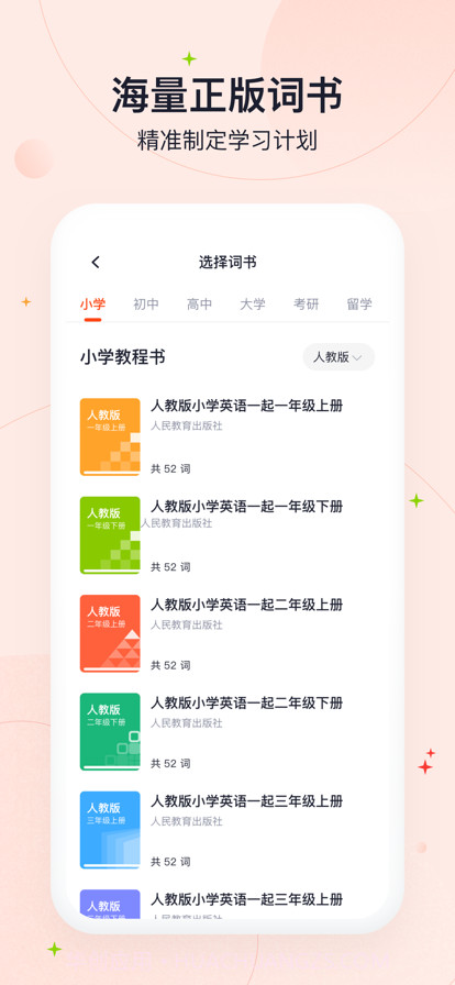高途智能截图2 高途智能截图2