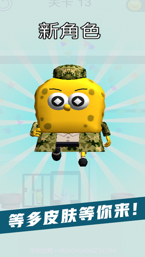 救救小海绵截图3 救救小海绵截图3