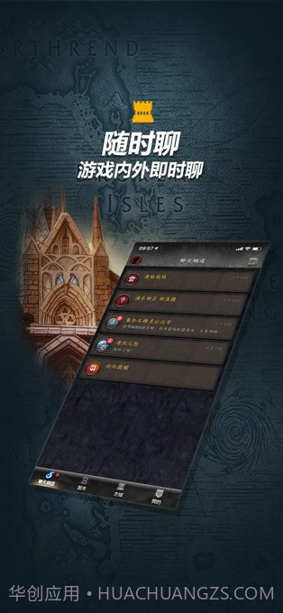 魔兽世界军团再临随身集合石截图2