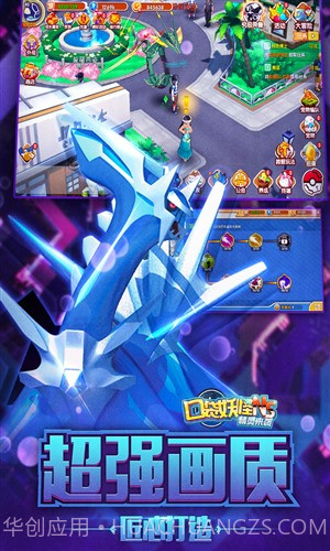 口袋妖怪NS截图5 口袋妖怪NS截图5