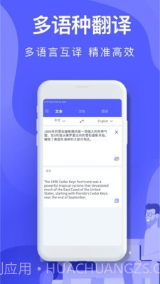 智能Ai翻译截图3 智能Ai翻译截图3