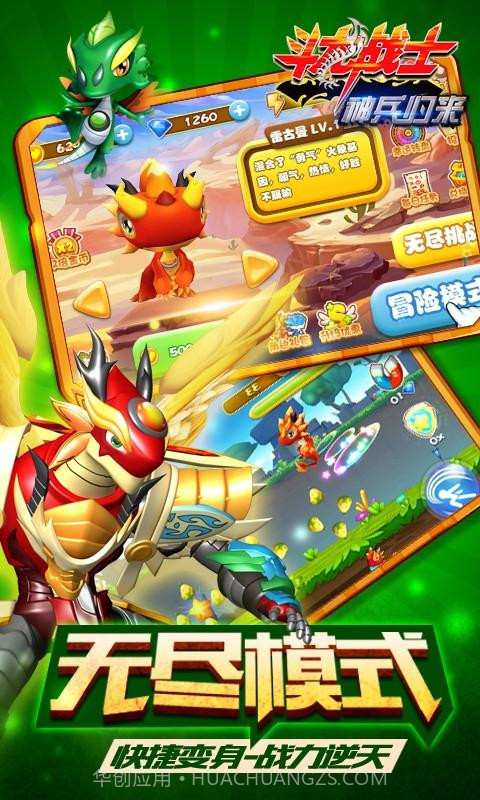 斗龙战士之神兵归来截图4 斗龙战士之神兵归来截图4