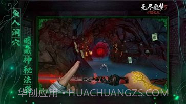 无尽噩梦5怨灵咒内置菜单无敌版截图2 无尽噩梦5怨灵咒内置菜单无敌版截图2