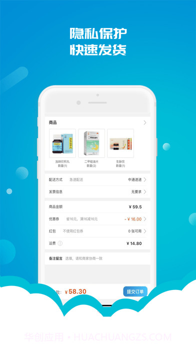 拜欧大药房截图2 拜欧大药房截图2