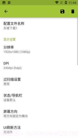 secondscreen改比例截图2 secondscreen改比例截图2