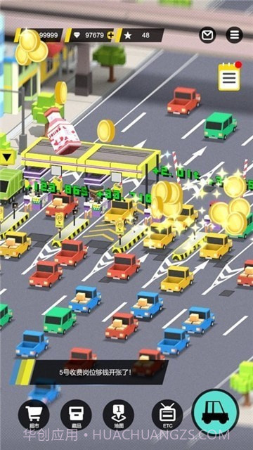 模拟收费站截图2