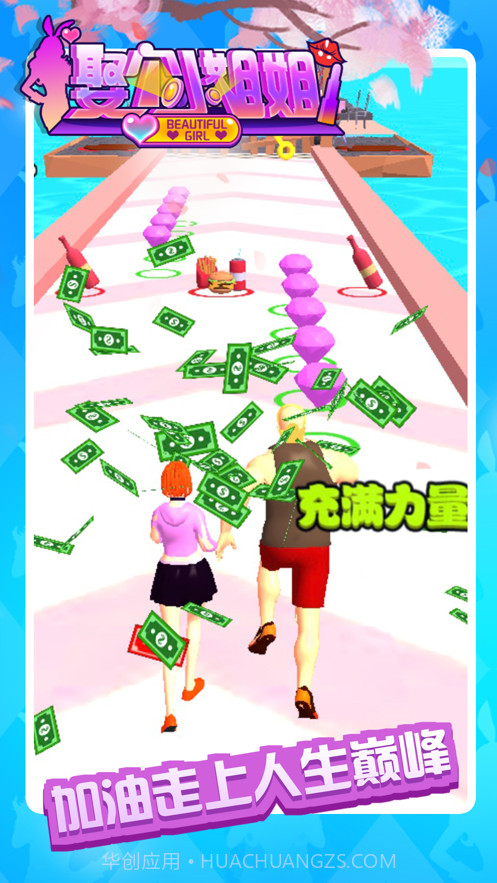 娶个小姐姐野蛮女友截图4 娶个小姐姐野蛮女友截图4