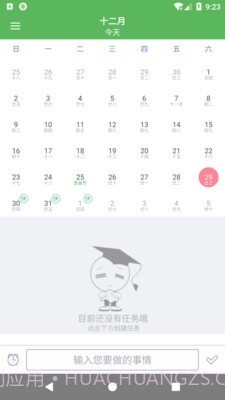 旭彧天天记截图1 旭彧天天记截图1