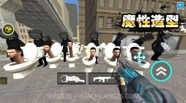 进击的马桶人截图1 进击的马桶人截图1