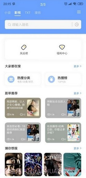 三香堂截图4 三香堂截图4