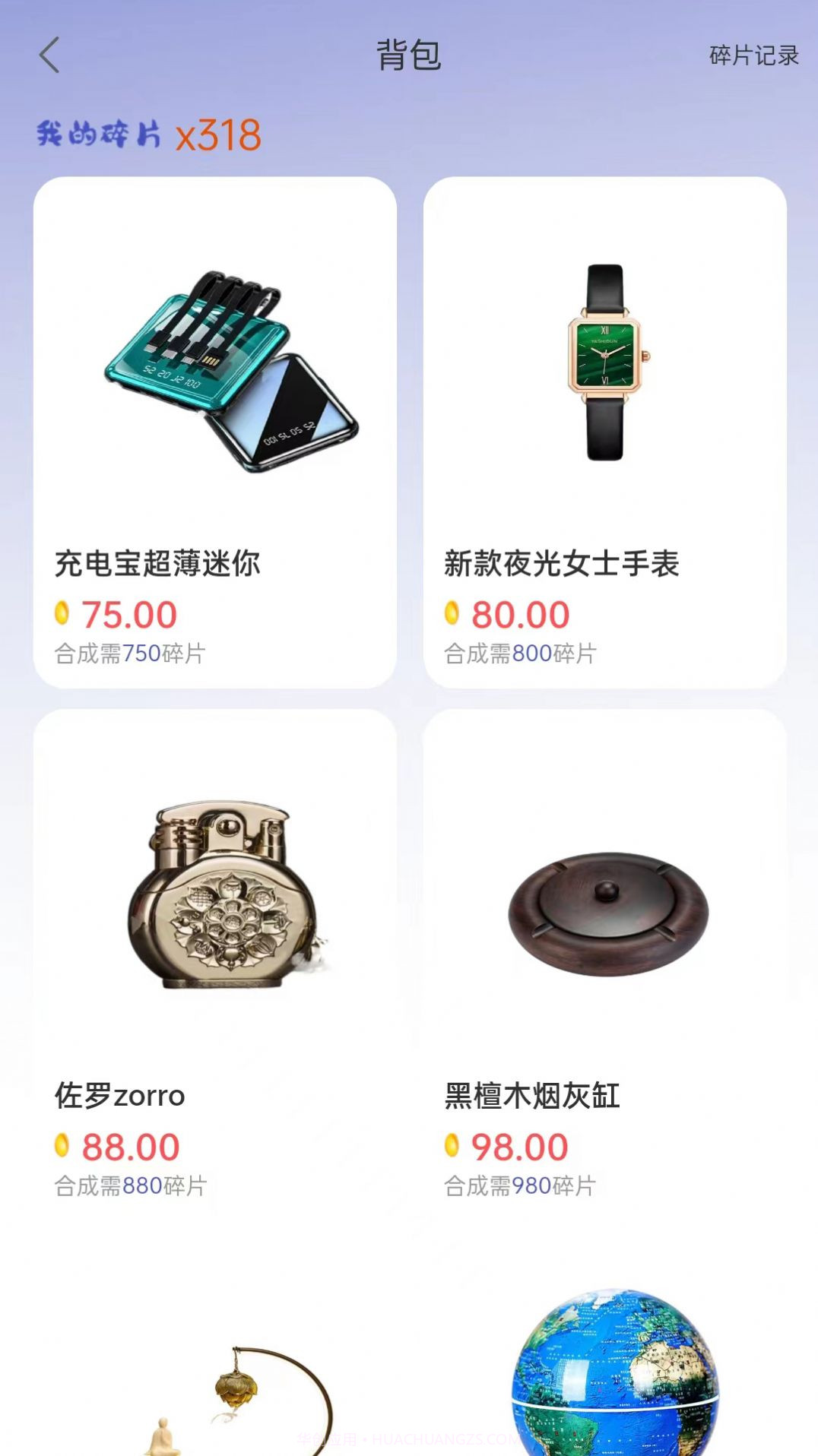 亚亚海宝截图3 亚亚海宝截图3