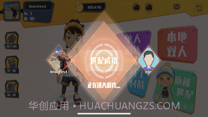 趣动跑酷截图2 趣动跑酷截图2