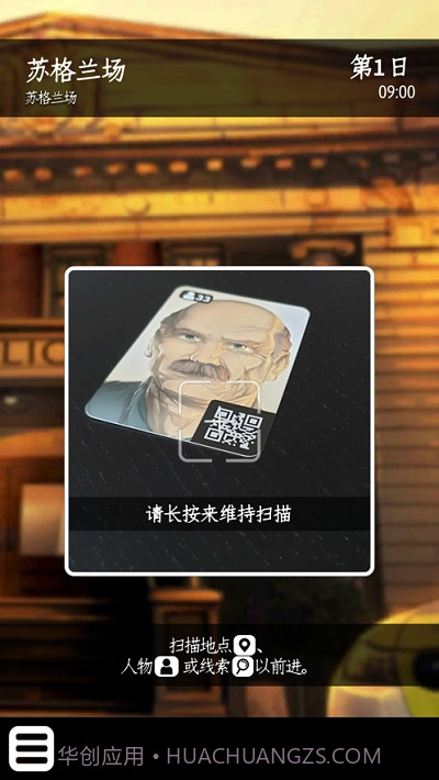 推理事件簿截图3 推理事件簿截图3