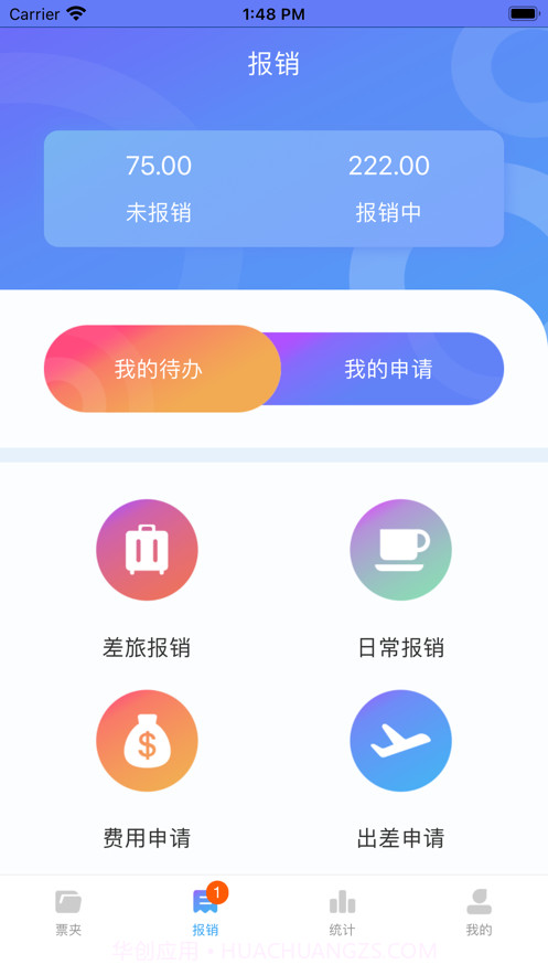 喜报票夹截图2 喜报票夹截图2