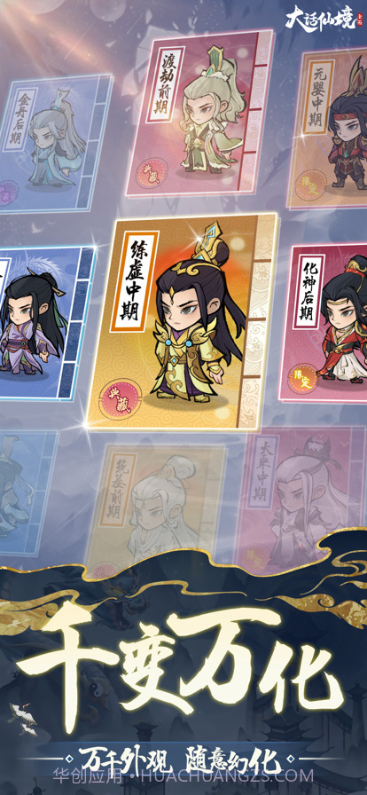 大话仙境截图5 大话仙境截图5